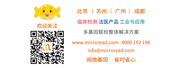 腾博会官网基因_临床检测·法医产品·工业与应用，多基因联检整体解决方案_欢迎关注微信公众号